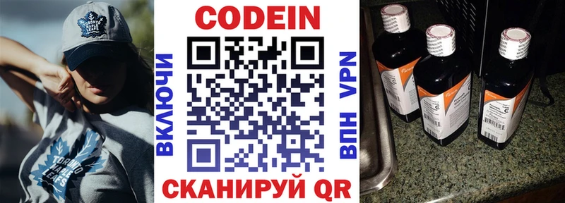 Купить где  Аргун  Кодеин напиток Lean (лин) 
