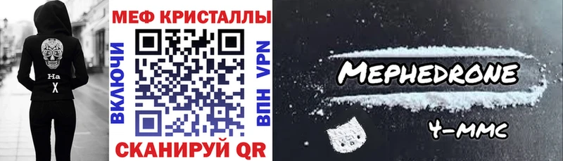 Купить где  Аргун  МЯУ-МЯУ mephedrone 
