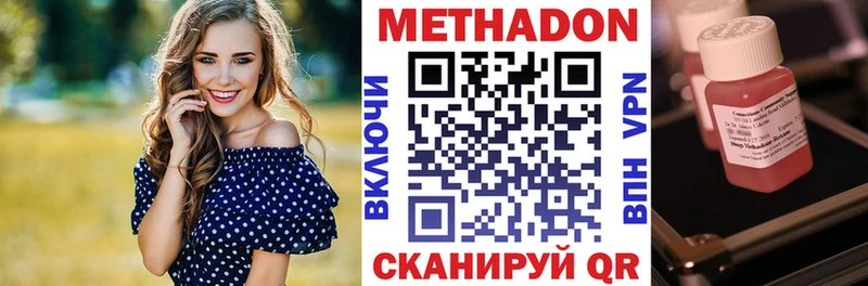МЕТАДОН кристалл  Купить  Аргун 